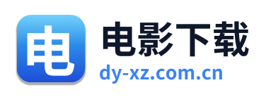 电影下载